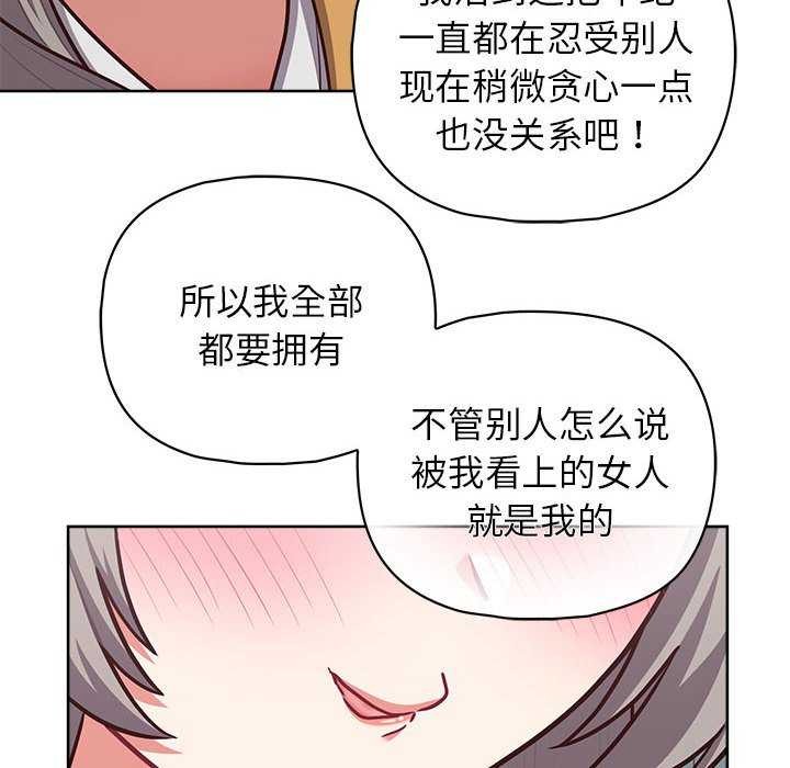 这公司归我了第36话