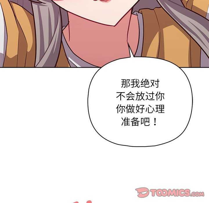 这公司归我了第36话