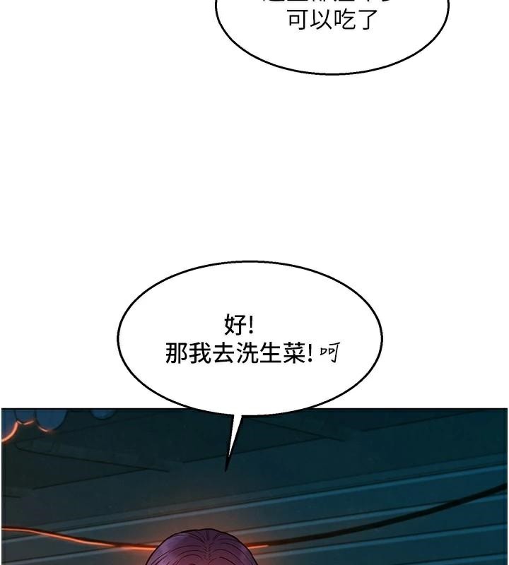 友情万睡第112話-我相信你可以的!
