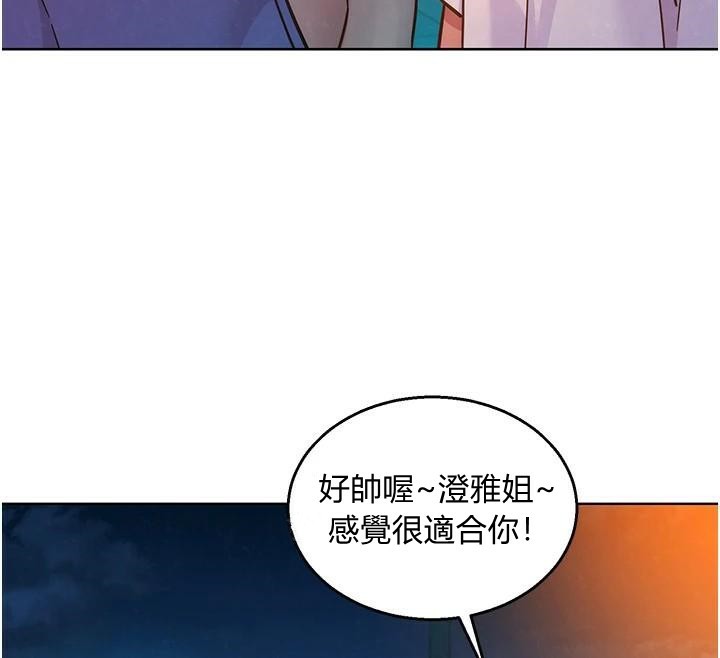 友情万睡第112話-我相信你可以的!