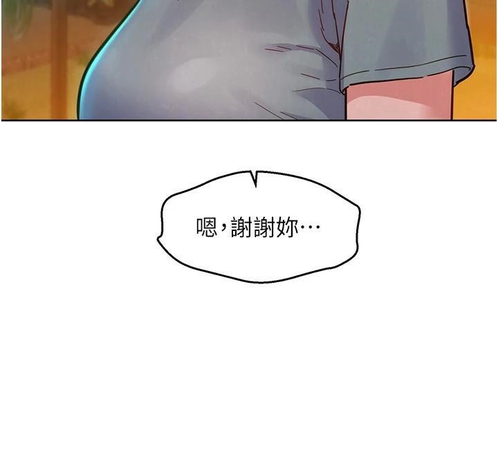 友情万睡第112話-我相信你可以的!