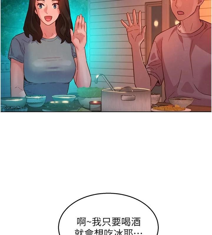 友情万睡第112話-我相信你可以的!
