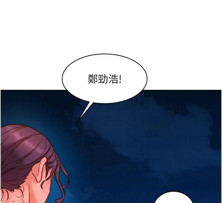 友情萬睡第112話-我相信你可以的!