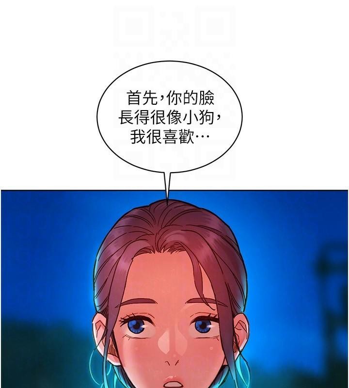 友情萬睡第112話-我相信你可以的!