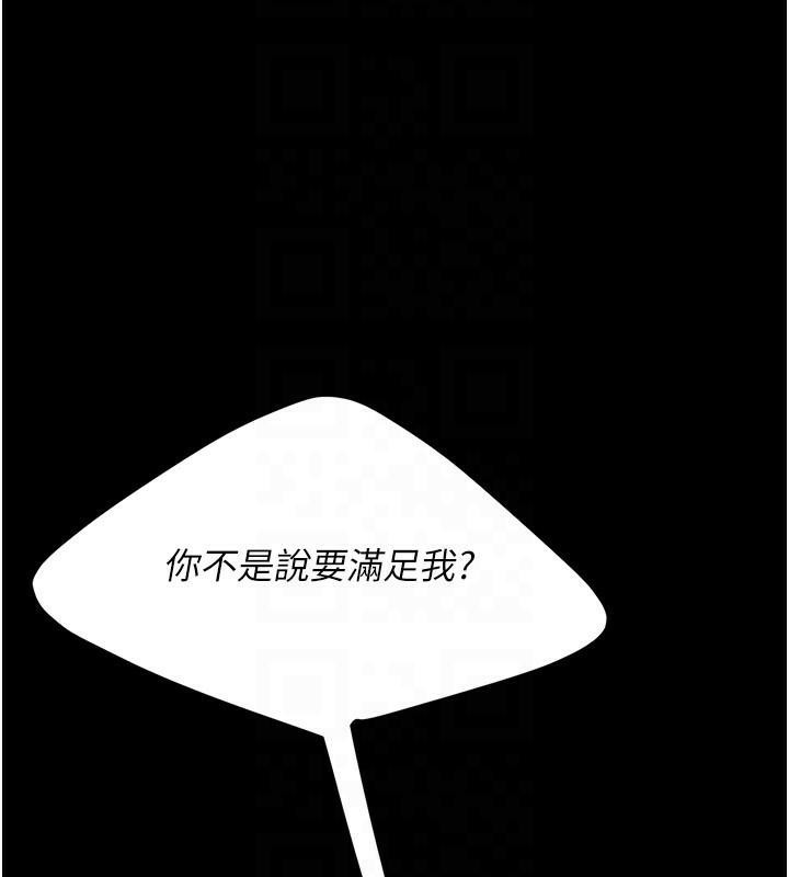 《復仇母女丼》第89话-这週末要见面吗?