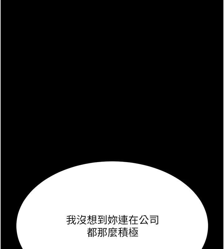 復仇母女丼第89話-這週末要見面嗎?