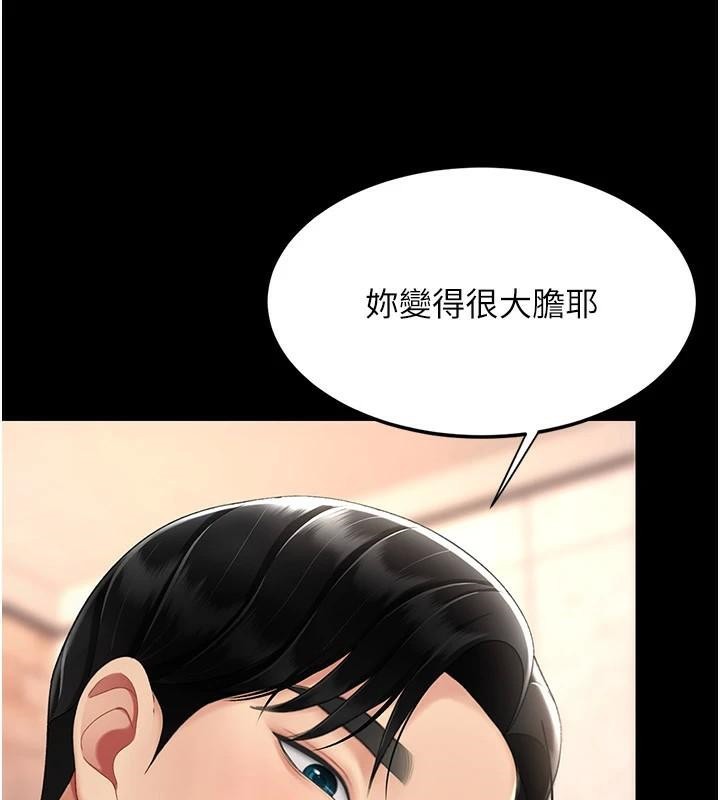 復仇母女丼第89話-這週末要見面嗎?