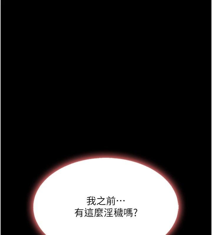 復仇母女丼第89话-这週末要见面吗?
