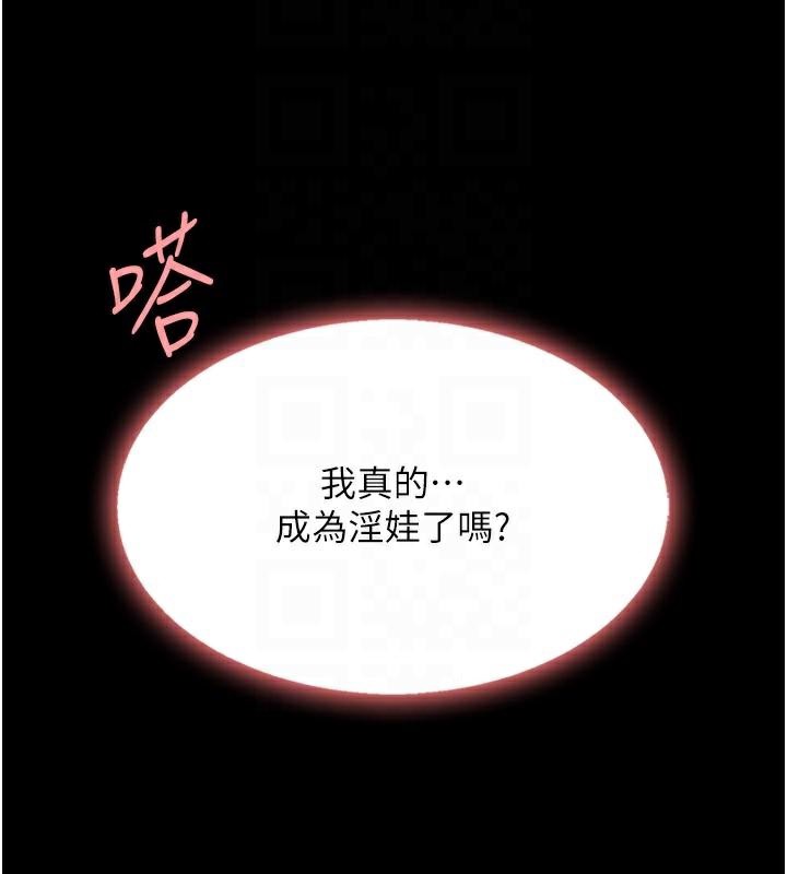 《復仇母女丼》第89话-这週末要见面吗?