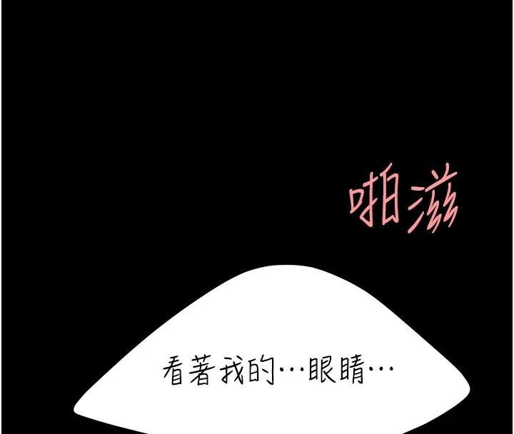復仇母女丼第89话-这週末要见面吗?