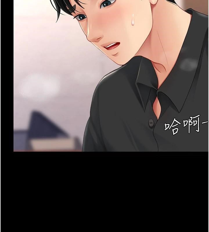 復仇母女丼第89話-這週末要見面嗎?
