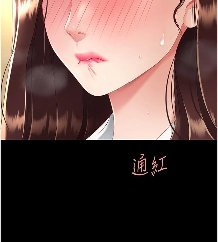 復仇母女丼第89話-這週末要見面嗎?