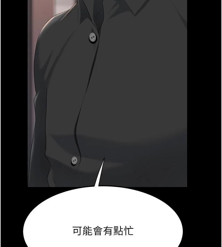 復仇母女丼第89話-這週末要見面嗎?