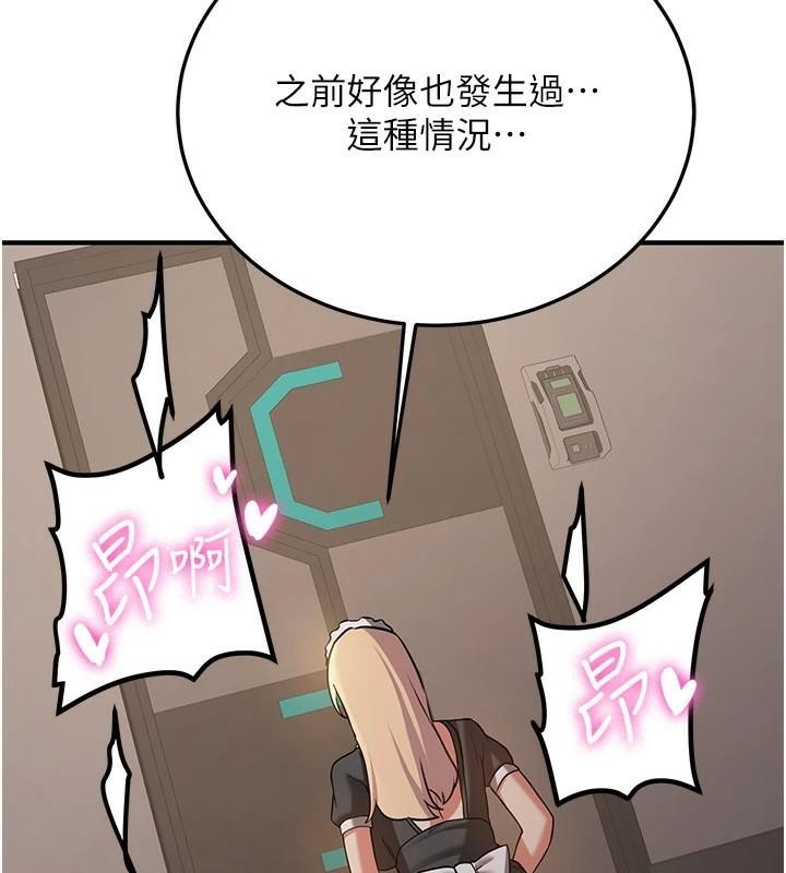 抢女友速成班第78话-我愿意成为你的人