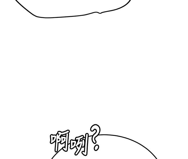 抢女友速成班第78話-我願意成為你的人