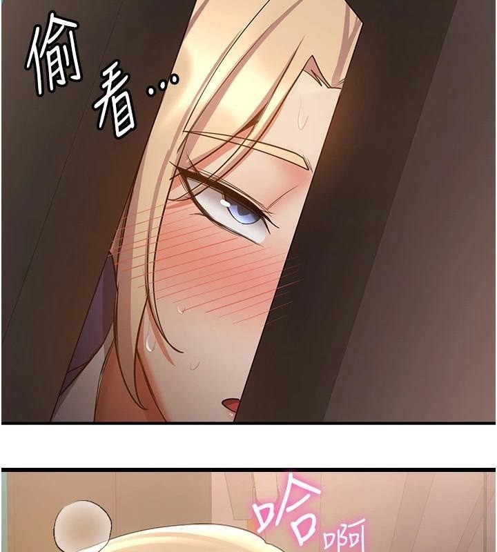 抢女友速成班第78话-我愿意成为你的人