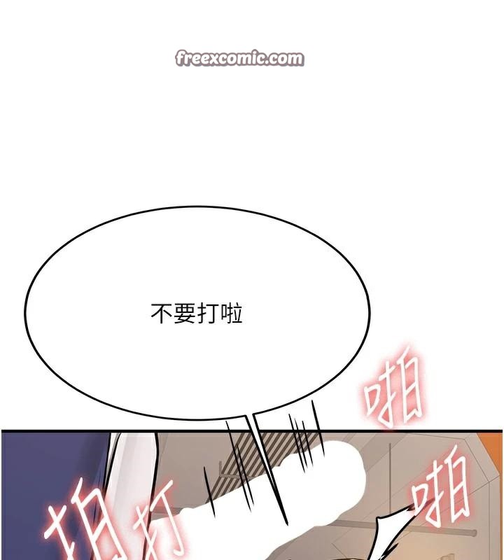 抢女友速成班第78话-我愿意成为你的人