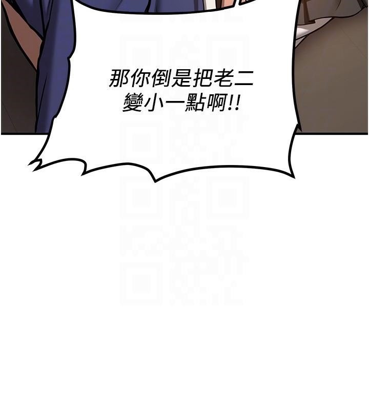 抢女友速成班第78话-我愿意成为你的人