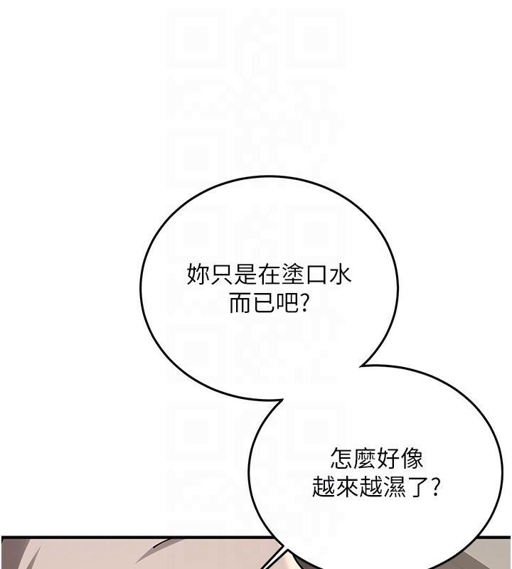 抢女友速成班第78话-我愿意成为你的人