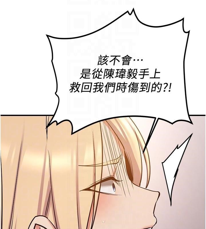 抢女友速成班第78话-我愿意成为你的人