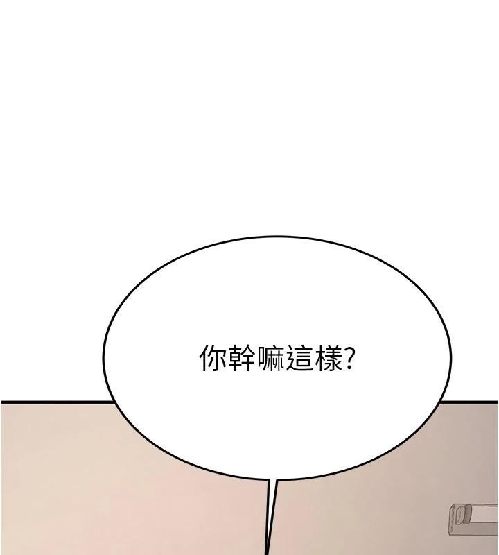 搶女友速成班第78話-我願意成為你的人