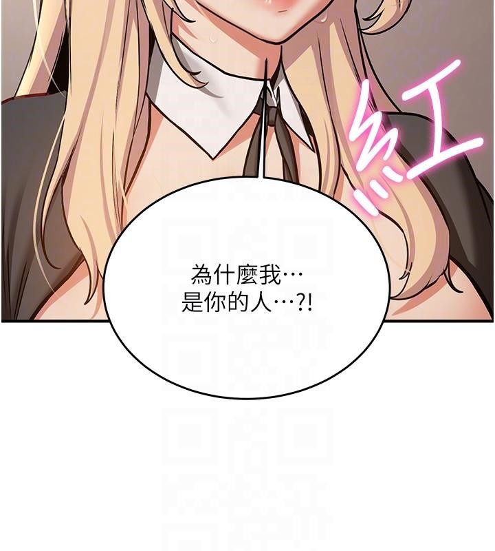 抢女友速成班第78话-我愿意成为你的人