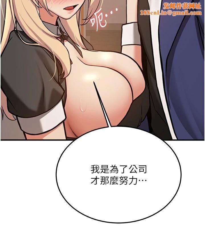 搶女友速成班第78話-我願意成為你的人
