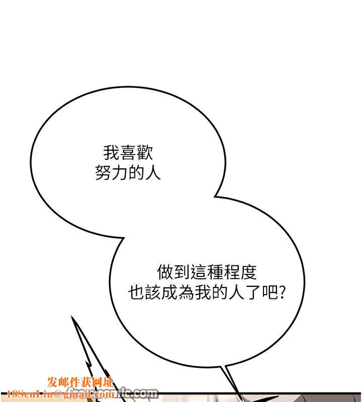 搶女友速成班第78話-我願意成為你的人