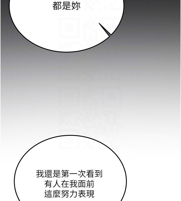 抢女友速成班第78话-我愿意成为你的人