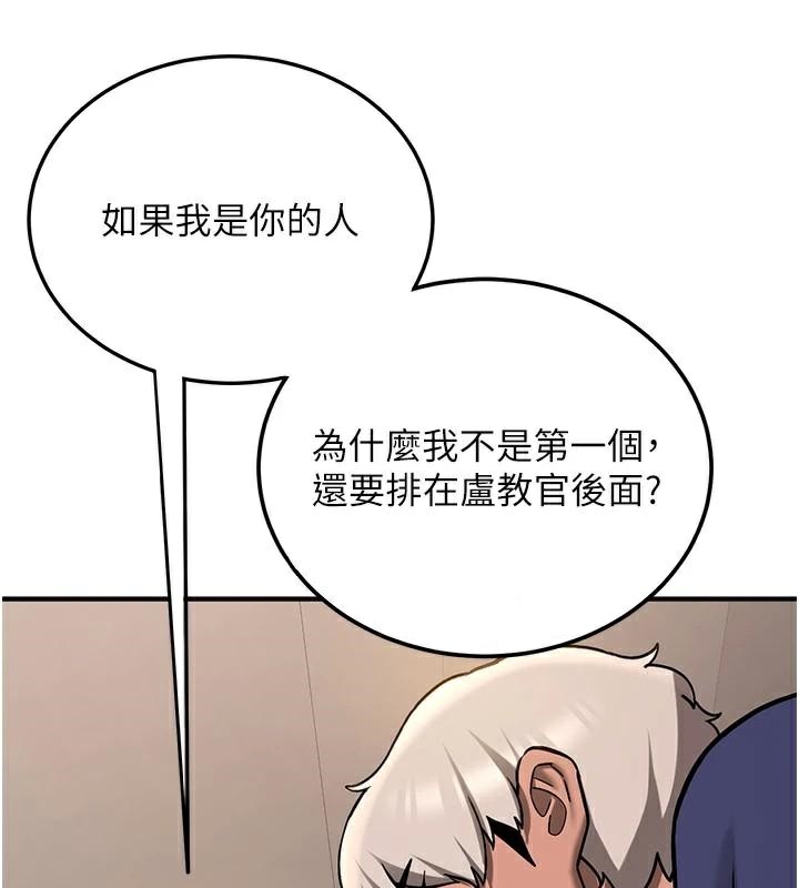 搶女友速成班第78話-我願意成為你的人