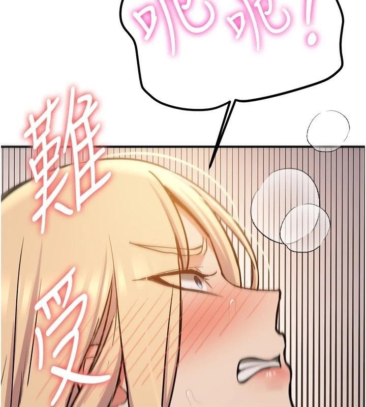 搶女友速成班第78話-我願意成為你的人