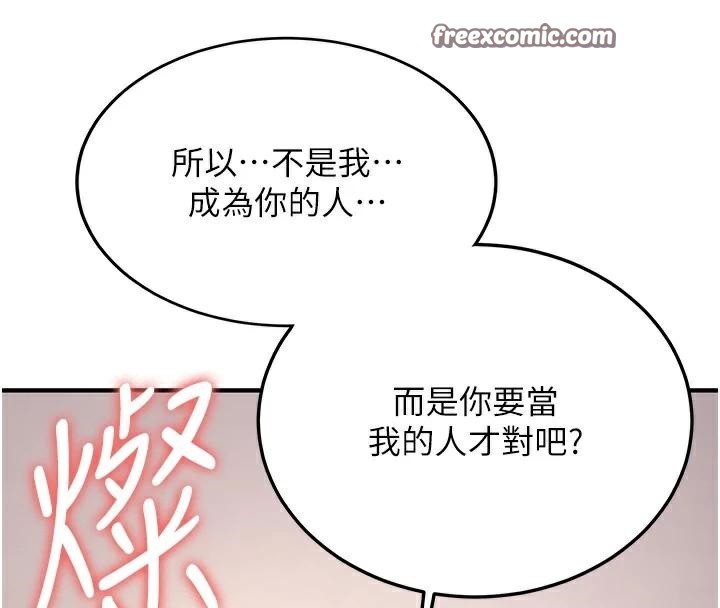 抢女友速成班第78话-我愿意成为你的人