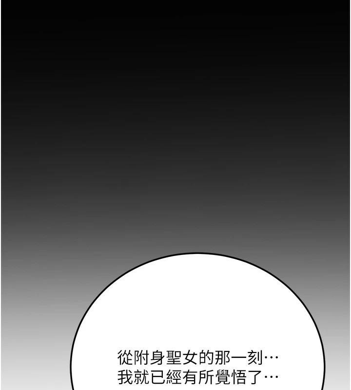 抢女友速成班第78话-我愿意成为你的人