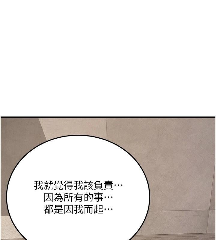 抢女友速成班第78话-我愿意成为你的人
