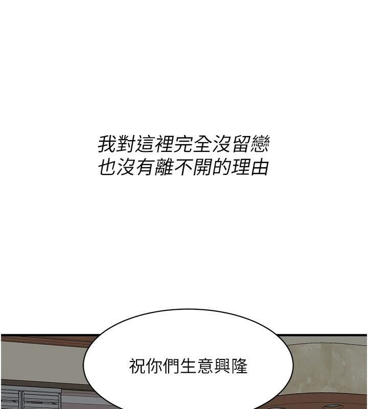 街头干架王第74話-最後的三方對談