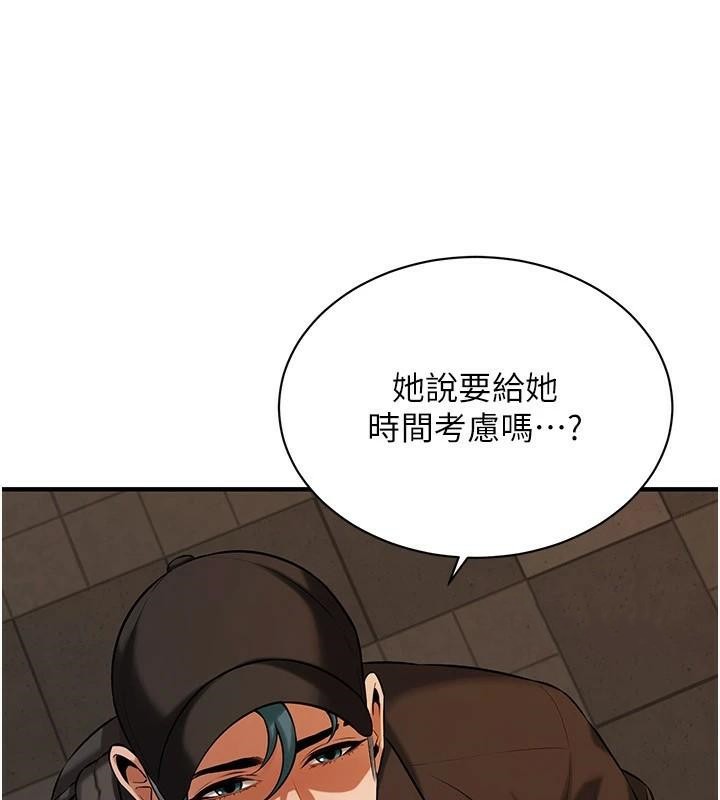 街头干架王第74话-最后的三方对谈