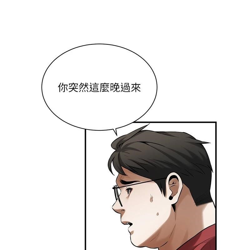 街头干架王第74話-最後的三方對談