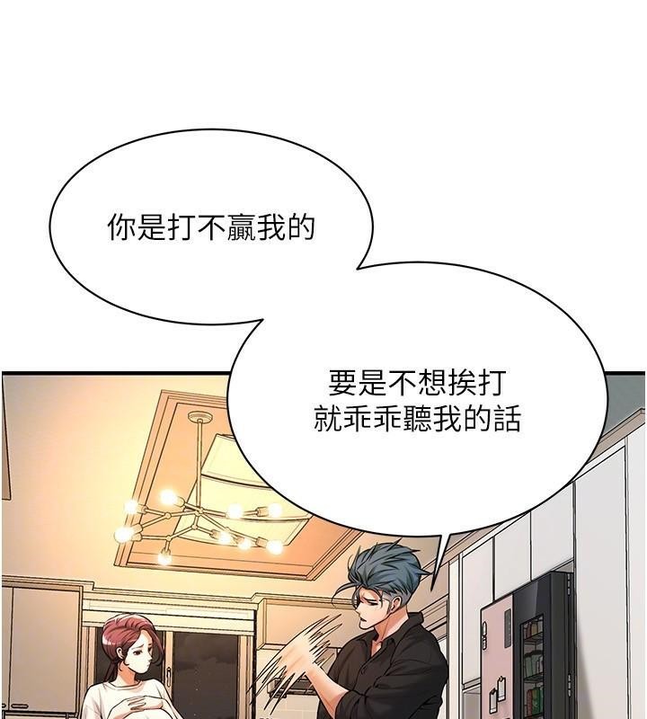 街頭幹架王第74話-最後的三方對談