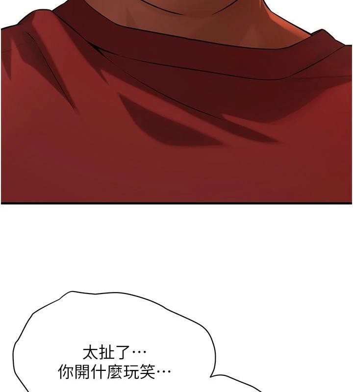 街头干架王第74话-最后的三方对谈