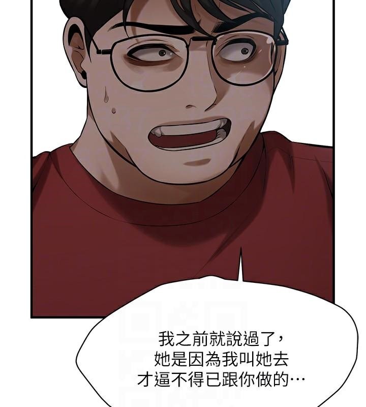 街頭幹架王第74話-最後的三方對談