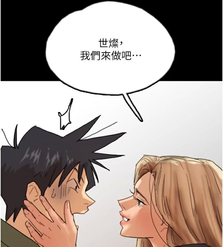 养父的女儿们第68话-宠物就该听主人的话