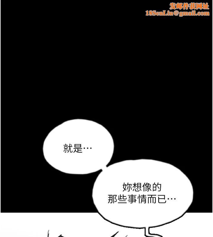 养父的女儿们第68话-宠物就该听主人的话