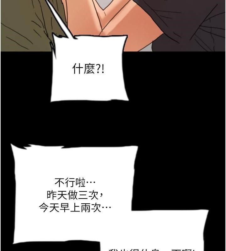 養父的女兒們第68話-寵物就該聽主人的話