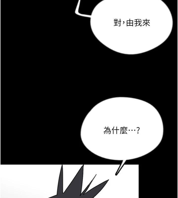 养父的女儿们第68話-寵物就該聽主人的話