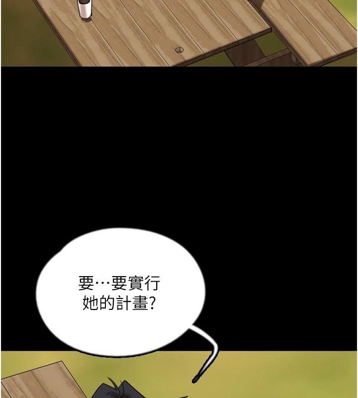 养父的女儿们第68話-寵物就該聽主人的話