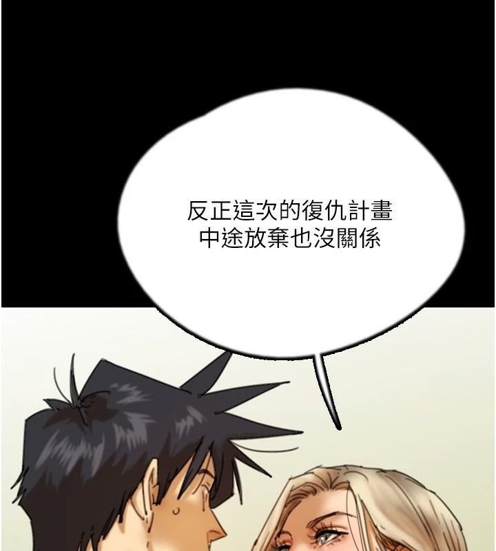 养父的女儿们第68話-寵物就該聽主人的話