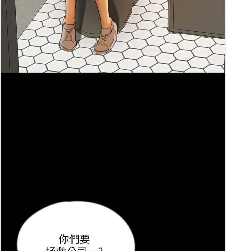 养父的女儿们第68话-宠物就该听主人的话