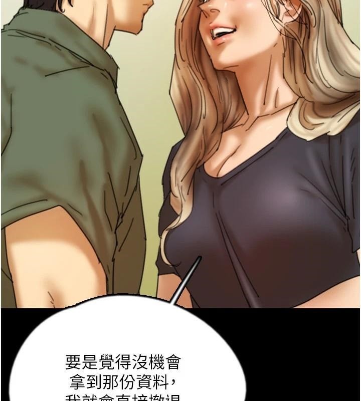 養父的女兒們第68話-寵物就該聽主人的話