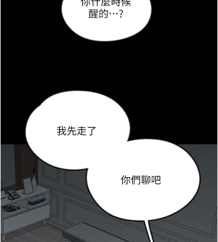 养父的女儿们第68话-宠物就该听主人的话