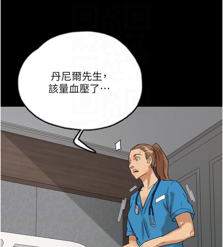 養父的女兒們第68話-寵物就該聽主人的話